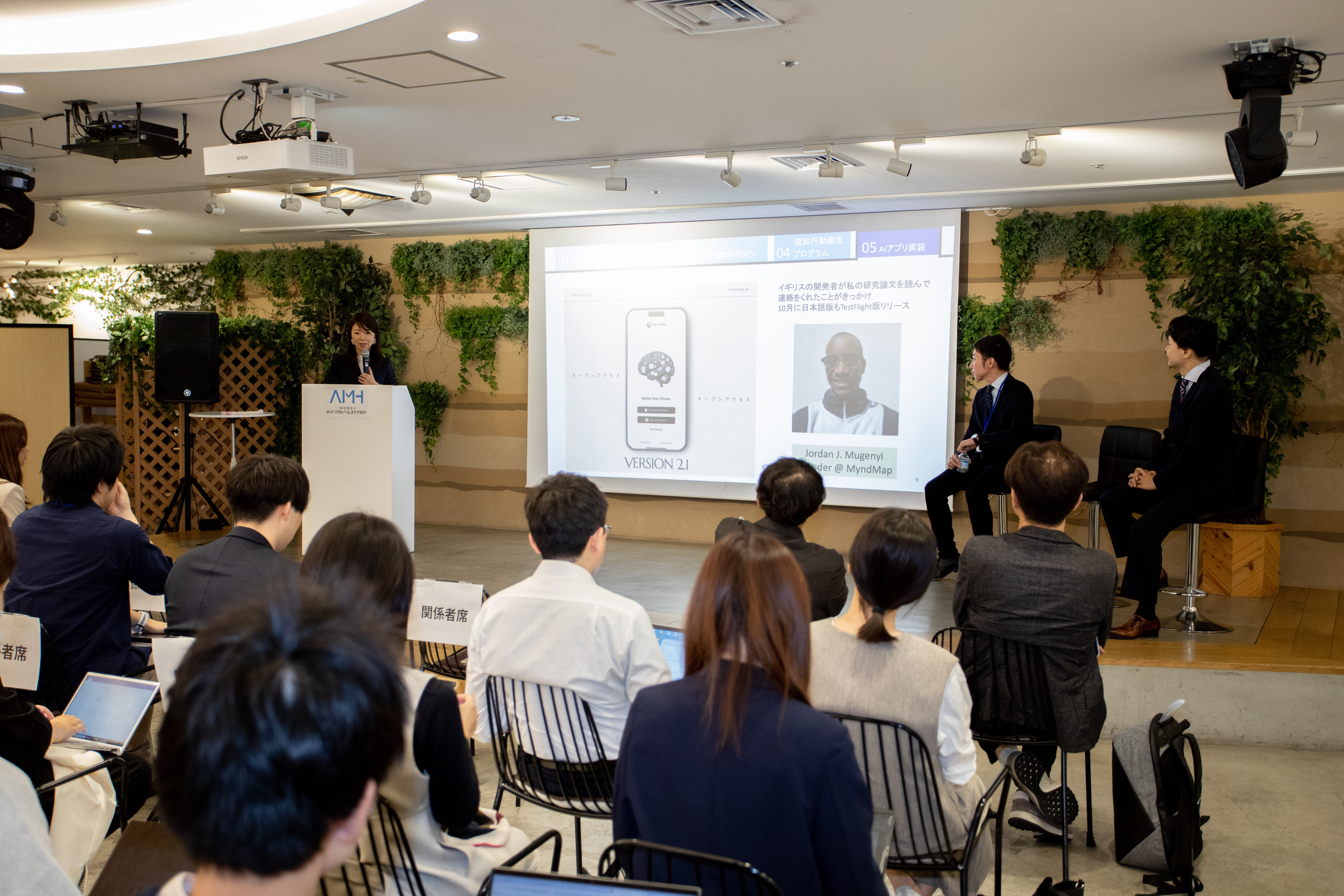 Dr. Misuzu Nakashima presenting MyndMap at the AI Mental Healthcare Symposium in Tokyo, 2024